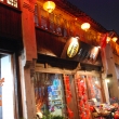 JiaXing